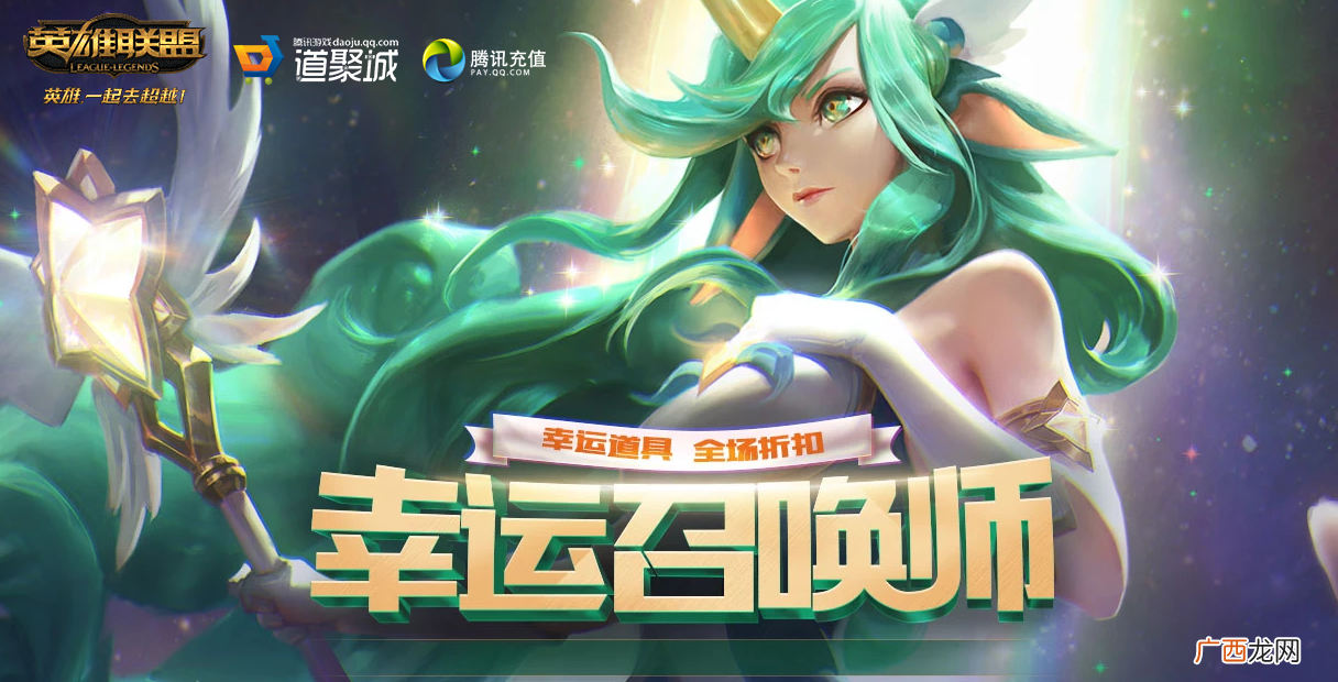 lol幸运召唤师6月活动地址一览 lol幸运召唤师6月活动官网入口链接