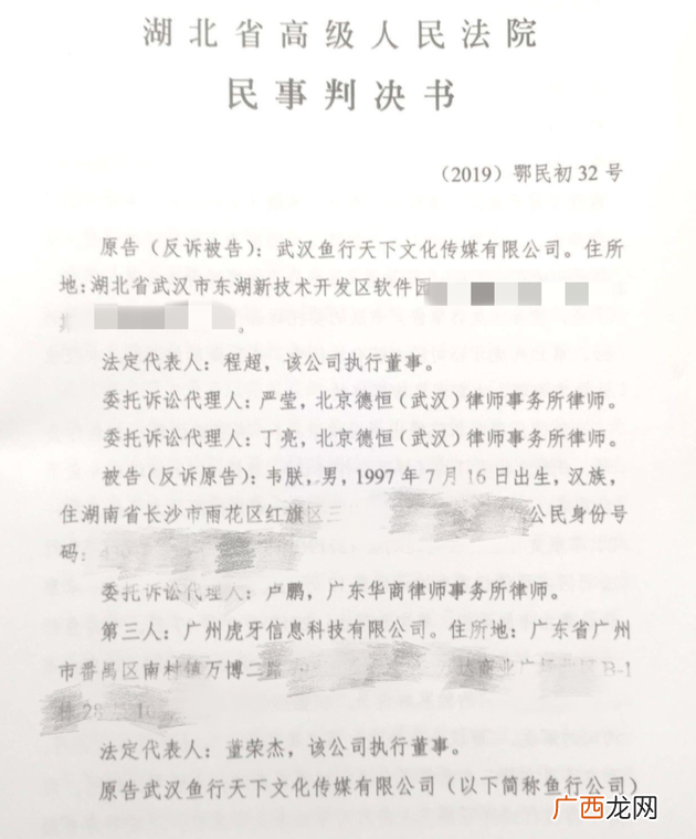 韦神恶意跳槽判赔斗鱼8522万元怎么回事？韦神恶意跳槽事件始末