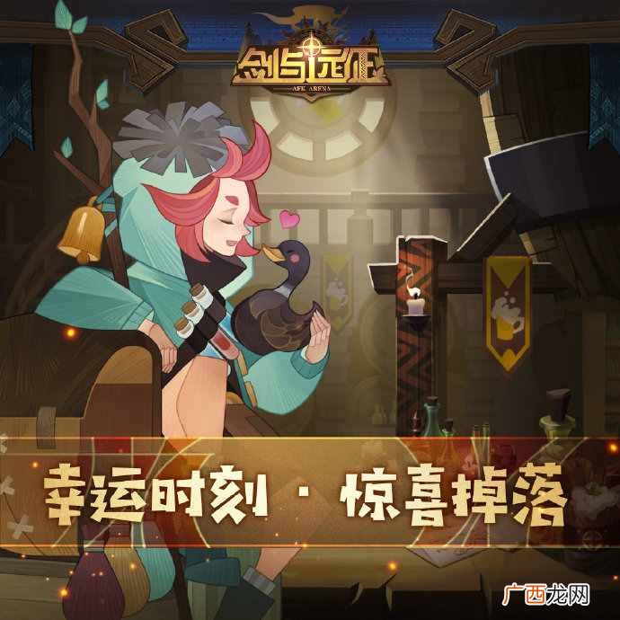 剑与远征最新兑换码一览 6月兑换码免费领取