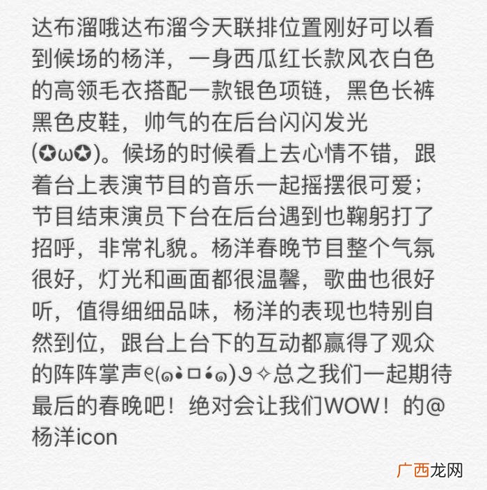 杨洋进央视，杨洋2018央视狗年春晚彩排影像盘点