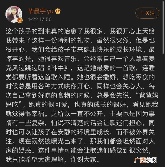 张碧晨结婚，爷爷奶奶、姥姥姥爷也很疼爱……但华晨宇张碧晨并未结婚
