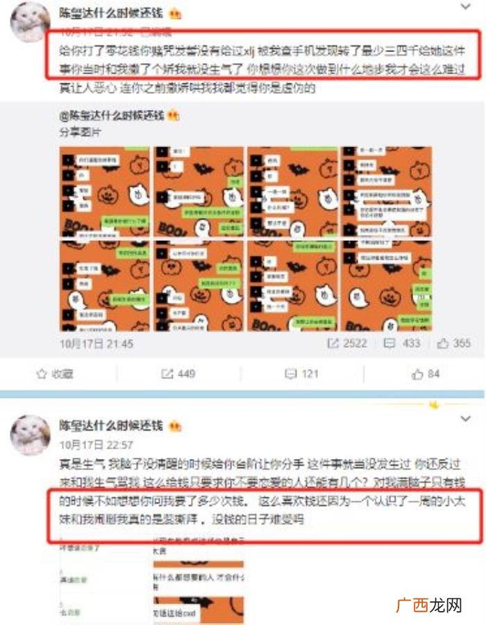 陈玺达恋爱，网爆TF二团陈玺达骗粉丝十多万去谈恋爱