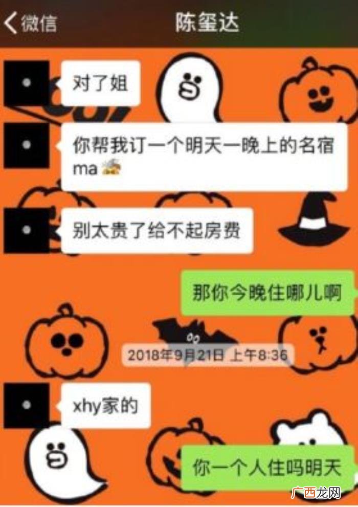 陈玺达恋爱，网爆TF二团陈玺达骗粉丝十多万去谈恋爱