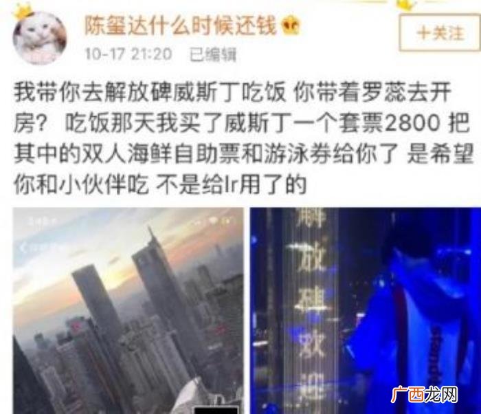 陈玺达恋爱，网爆TF二团陈玺达骗粉丝十多万去谈恋爱