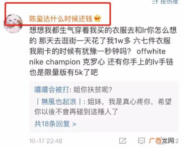 陈玺达恋爱，网爆TF二团陈玺达骗粉丝十多万去谈恋爱