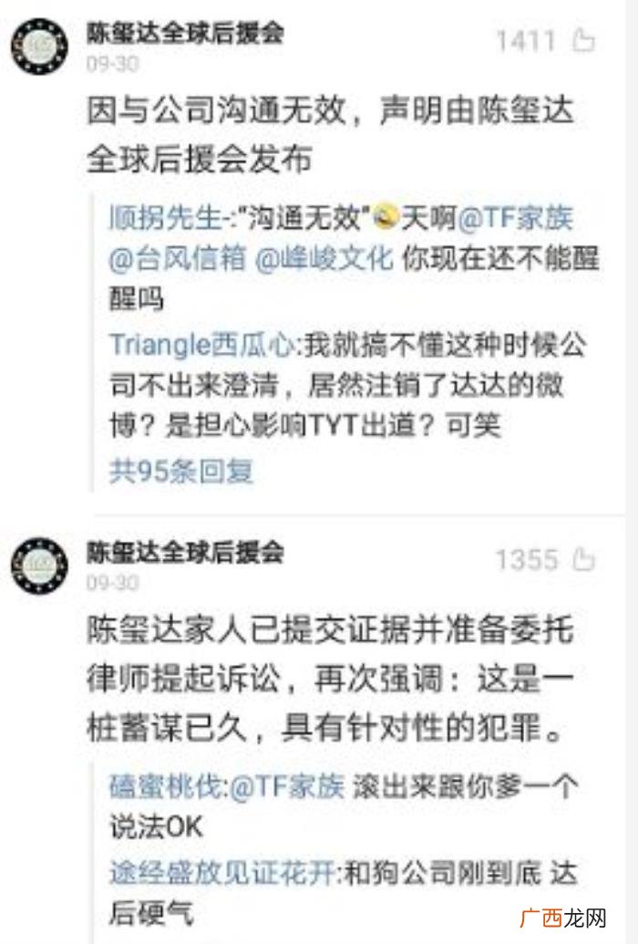 陈玺达恋爱，网爆TF二团陈玺达骗粉丝十多万去谈恋爱