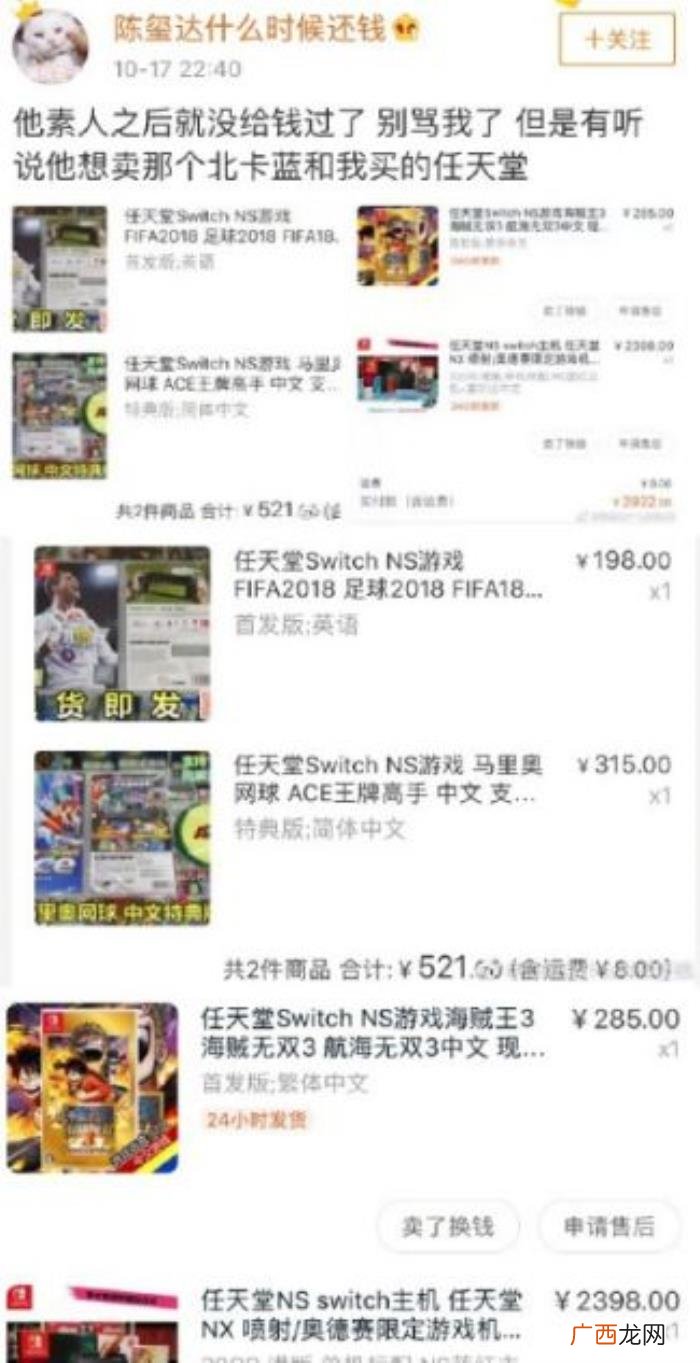 陈玺达恋爱，网爆TF二团陈玺达骗粉丝十多万去谈恋爱
