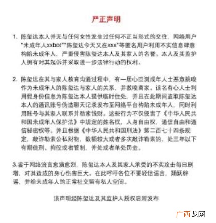 陈玺达恋爱，网爆TF二团陈玺达骗粉丝十多万去谈恋爱