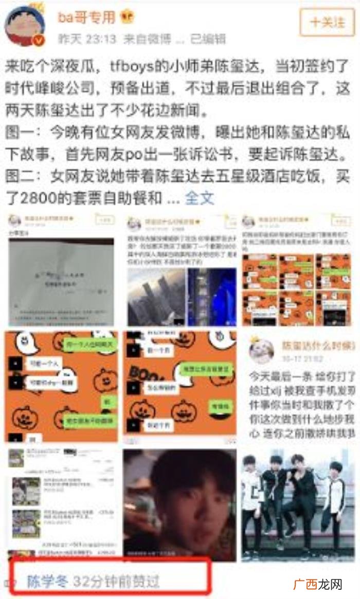 陈玺达恋爱，网爆TF二团陈玺达骗粉丝十多万去谈恋爱