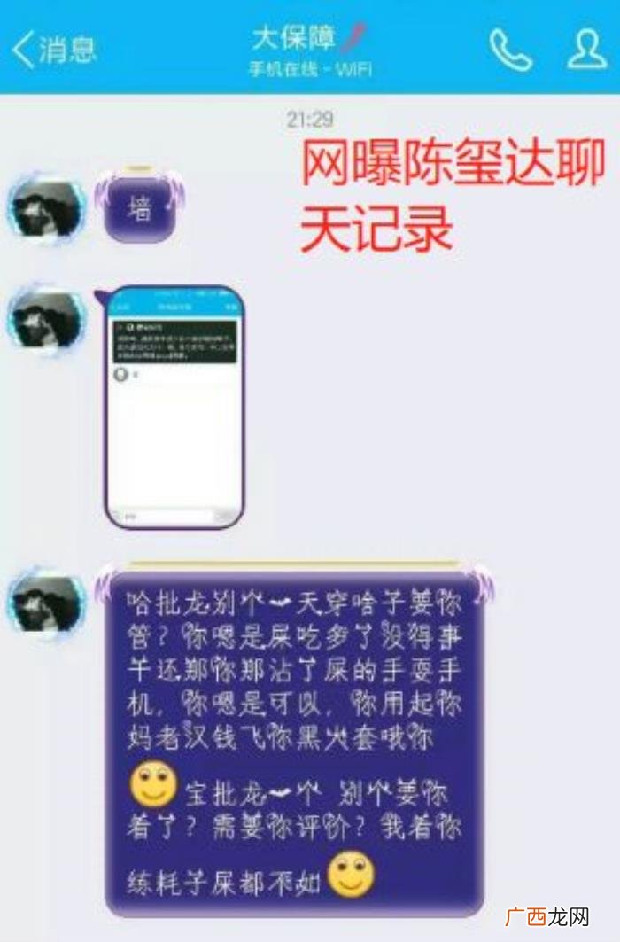 陈玺达恋爱，网爆TF二团陈玺达骗粉丝十多万去谈恋爱