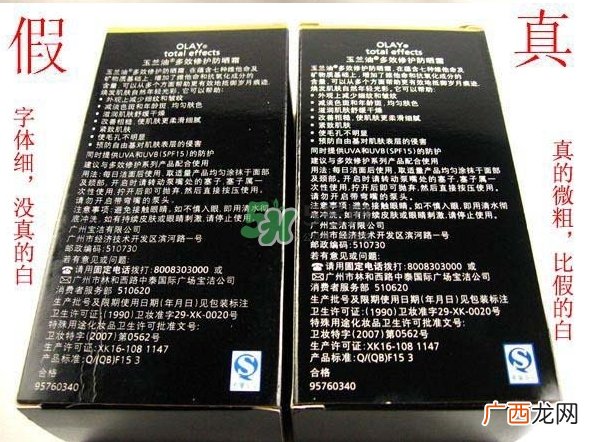 olay小白瓶真假 olay玉兰油小白瓶真假鉴别