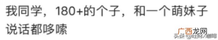 男人遇到真爱有多怂，男生遇到喜欢的女生可以有多怂
