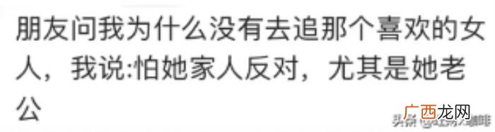 男人遇到真爱有多怂，男生遇到喜欢的女生可以有多怂