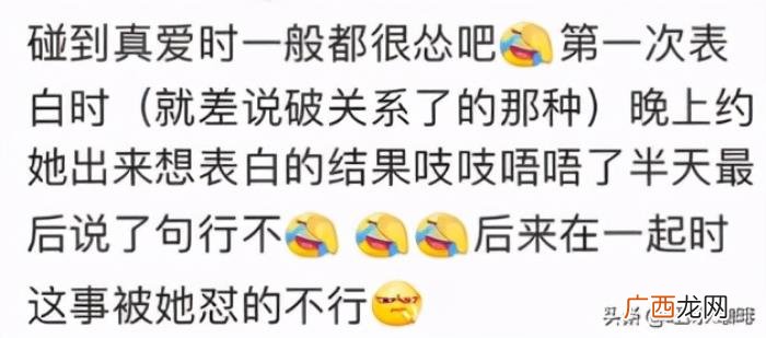男人遇到真爱有多怂，男生遇到喜欢的女生可以有多怂