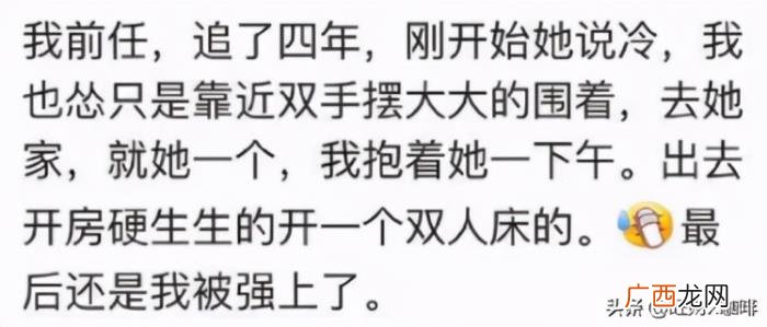 男人遇到真爱有多怂，男生遇到喜欢的女生可以有多怂