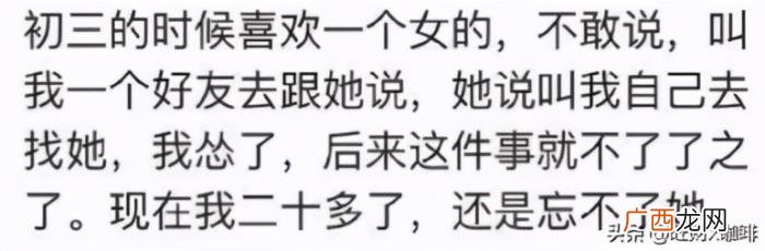 男人遇到真爱有多怂，男生遇到喜欢的女生可以有多怂