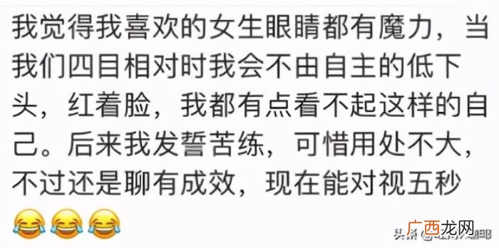 男人遇到真爱有多怂，男生遇到喜欢的女生可以有多怂