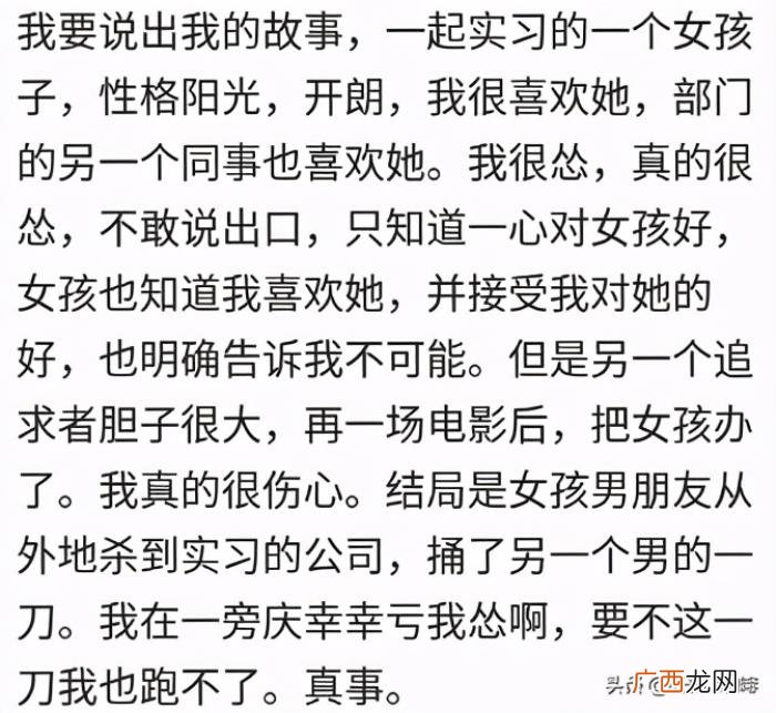 男人遇到真爱有多怂，男生遇到喜欢的女生可以有多怂