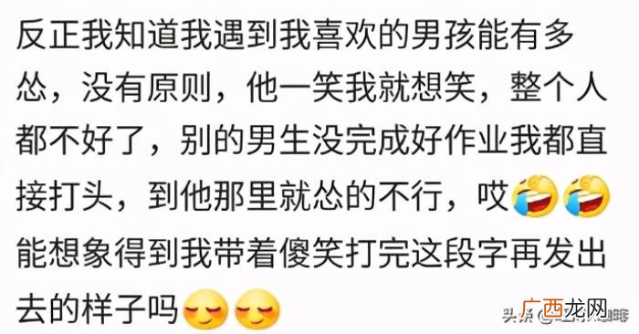 男人遇到真爱有多怂，男生遇到喜欢的女生可以有多怂