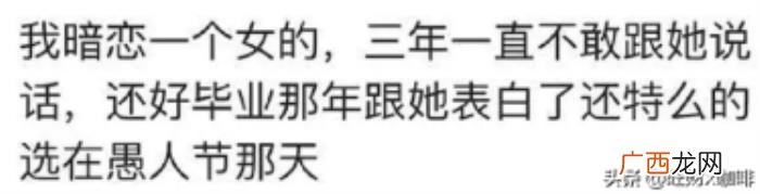 男人遇到真爱有多怂，男生遇到喜欢的女生可以有多怂