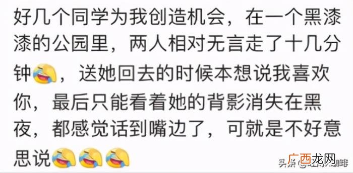 男人遇到真爱有多怂，男生遇到喜欢的女生可以有多怂