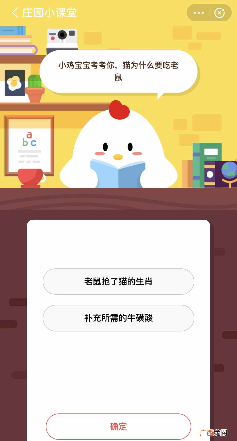 猫为什么要吃老鼠？蚂蚁庄园小课堂今日答案6月15日正确答案