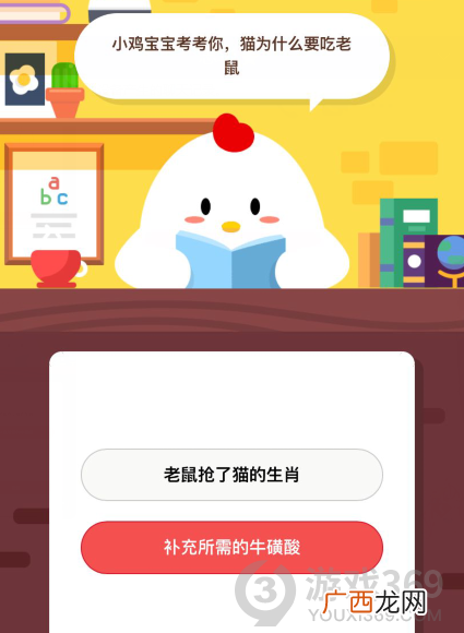 支付宝蚂蚁庄园小课堂6月15日今日答案 猫为什么要吃老鼠