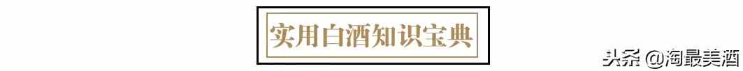 兼香型白酒有哪些？认识兼香型白酒的2个必备知识点