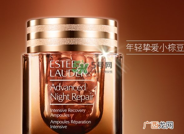 雅诗兰黛小棕瓶胶囊多少钱？小棕瓶安瓶胶囊专柜价格