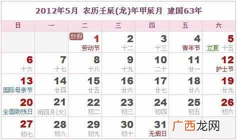 闰四月份几年一次？