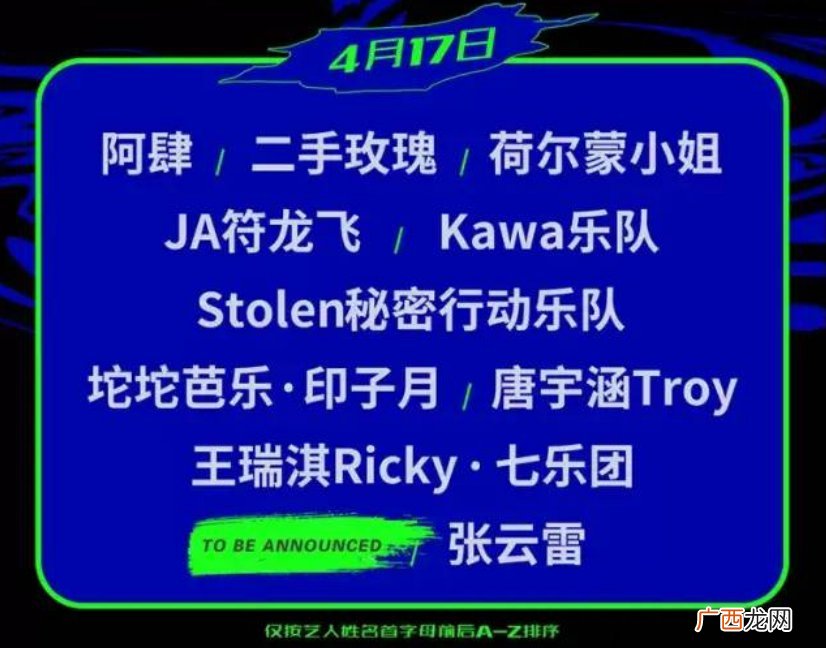 成都鲸音音乐嘉年华嘉宾阵容2022