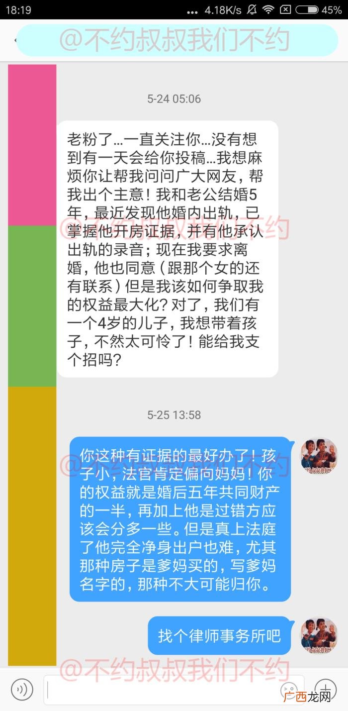 我掌握了老公出轨的证据 发现了老公出轨的证据怎么办