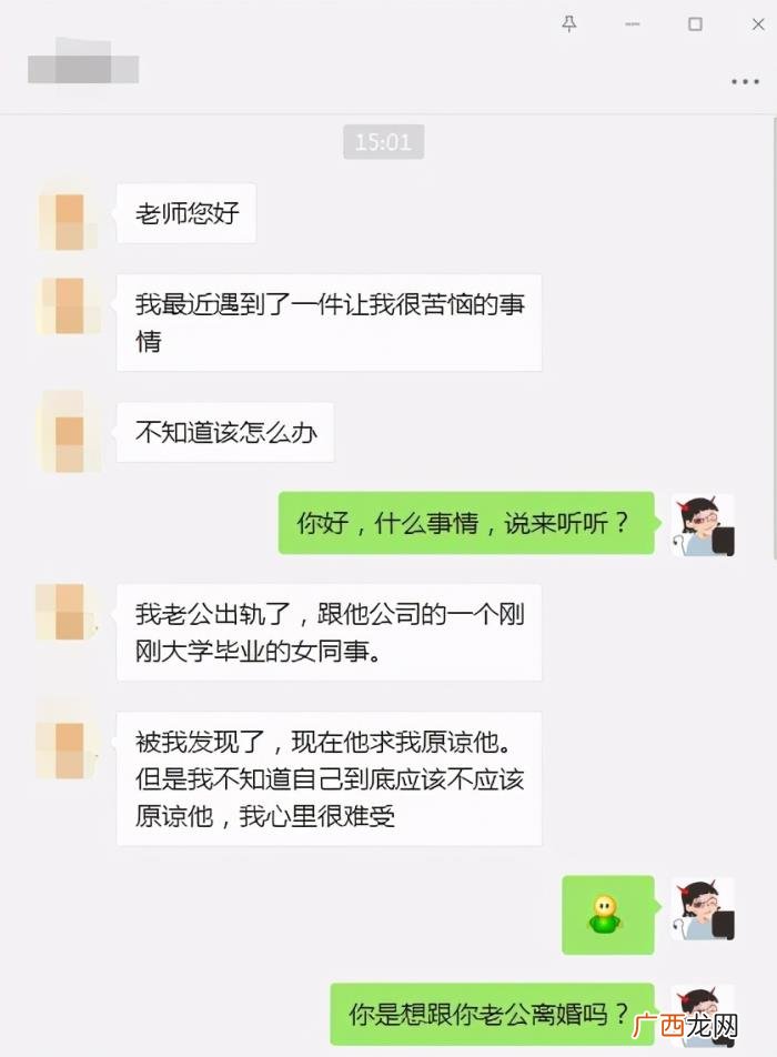 老公跟女同事出轨了 老公出轨女同事怎么办