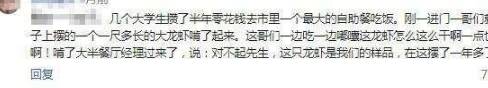 吃自助最尴尬经历！网友：狂啃放了1年多的样品，直到经理冲过来