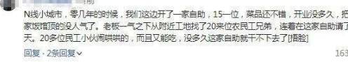 吃自助最尴尬经历！网友：狂啃放了1年多的样品，直到经理冲过来