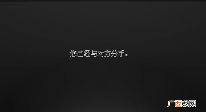 连分手都不说直接消失的男友，不说再见就分手的感情