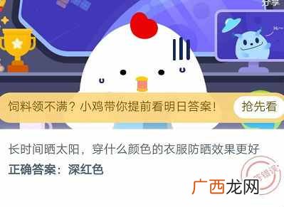 蚂蚁庄园小课堂6月16日今日答案 6月16日小鸡课堂答案是什么？
