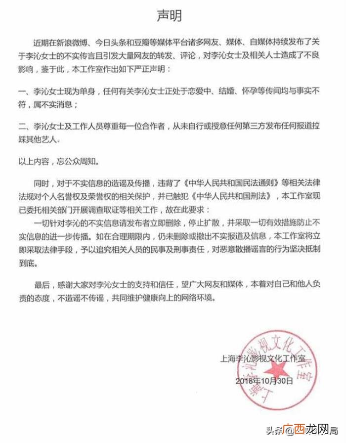 肖战和李沁，李沁突然撤掉为肖战置顶2年的单身声明