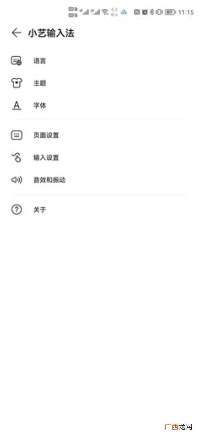 小艺输入法，华为小艺输入法国内众测体验活动开启用户招募