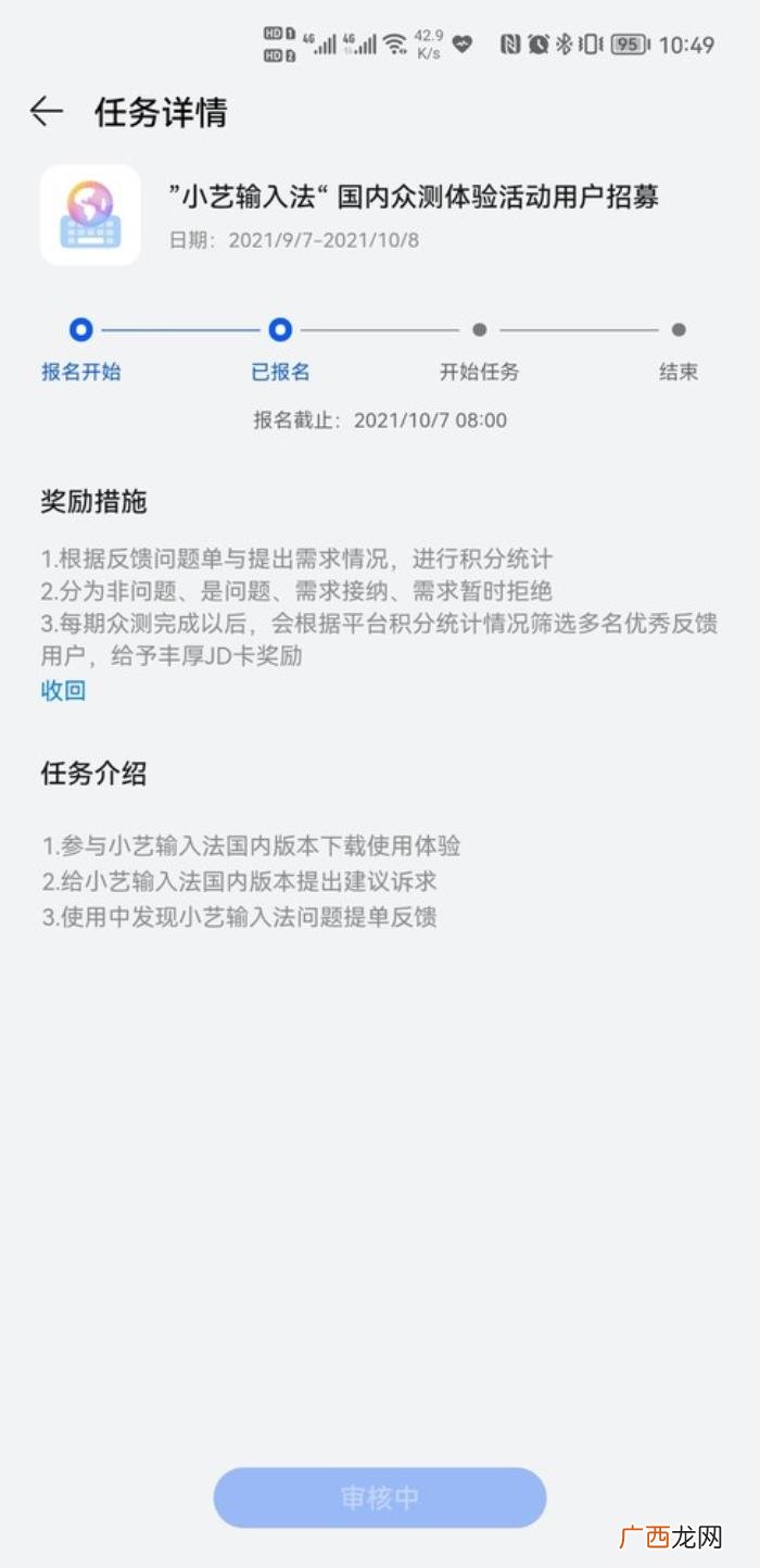 小艺输入法，华为小艺输入法国内众测体验活动开启用户招募