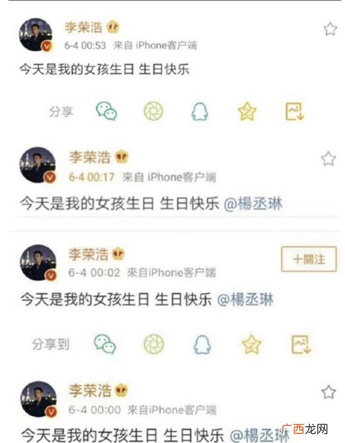 杨丞琳微博，李荣浩一连发4条微博为女友杨丞琳庆祝生日