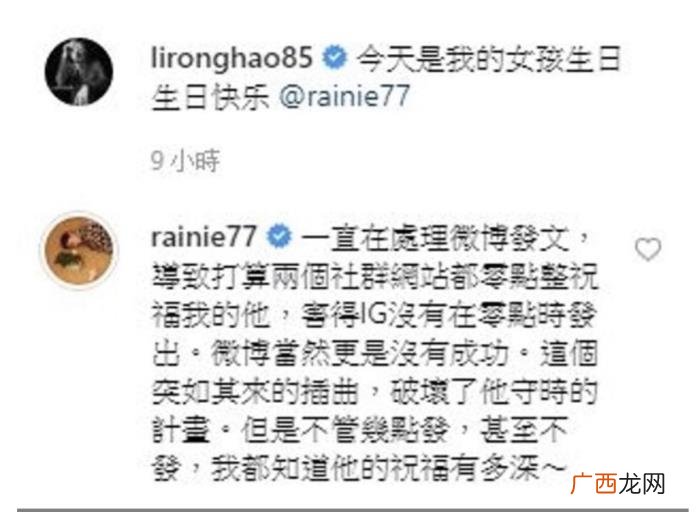杨丞琳微博，李荣浩一连发4条微博为女友杨丞琳庆祝生日
