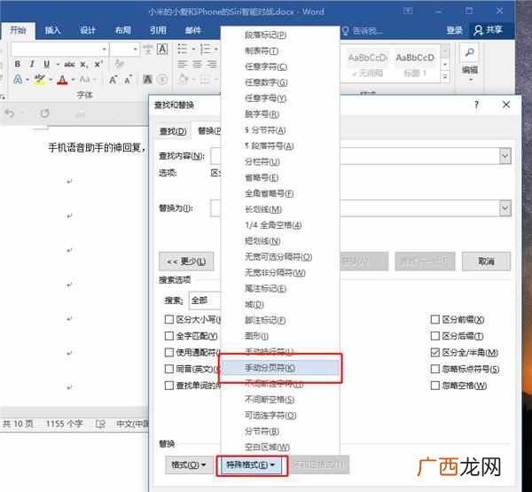 如何删除word空白页？这六个办法适用所有版本的Word！