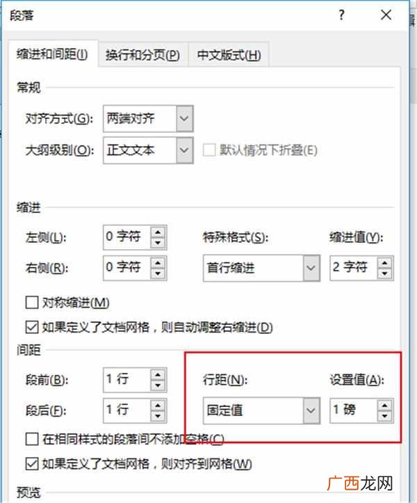 如何删除word空白页？这六个办法适用所有版本的Word！