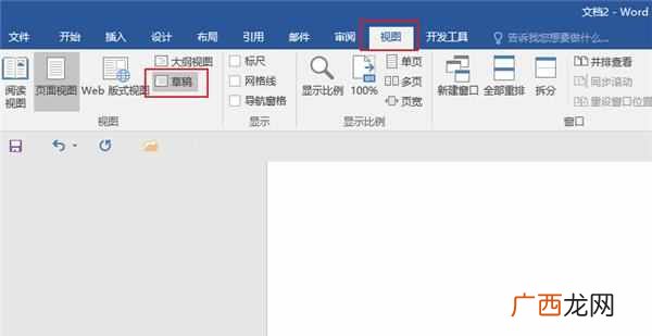 如何删除word空白页？这六个办法适用所有版本的Word！