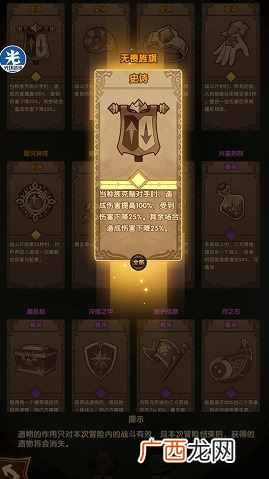 剑与远征命运困境2宝箱奖励获取攻略 命运困境2怎么拿全部奖励