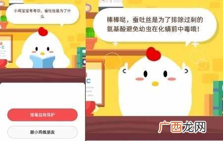蚕吐丝是为了什么？蚕为什么要吐丝？蚂蚁庄园6月16日小课堂答案