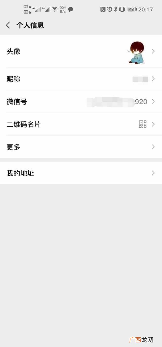 如何修改微信号？？微信号终于可以修改了，多图教你如何修改微信号