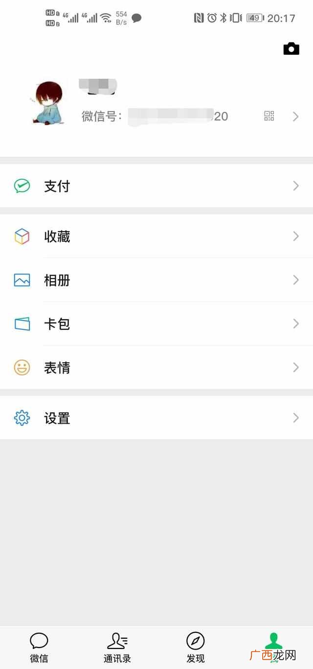 如何修改微信号？？微信号终于可以修改了，多图教你如何修改微信号