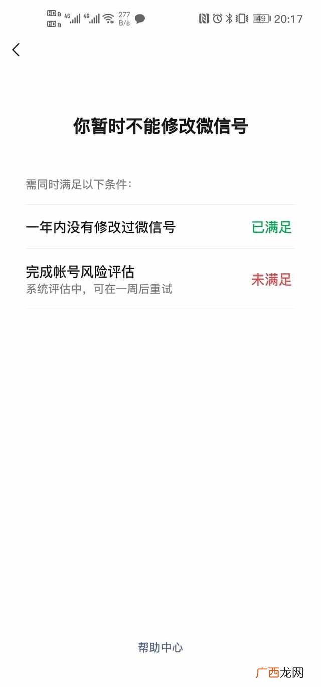 如何修改微信号？？微信号终于可以修改了，多图教你如何修改微信号